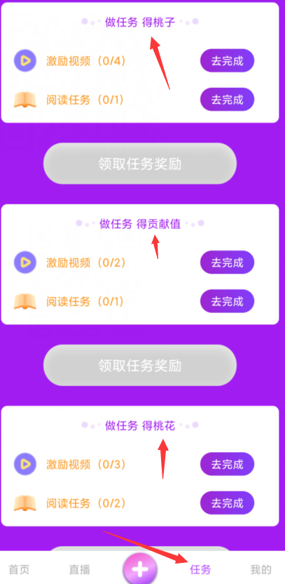短视频任务