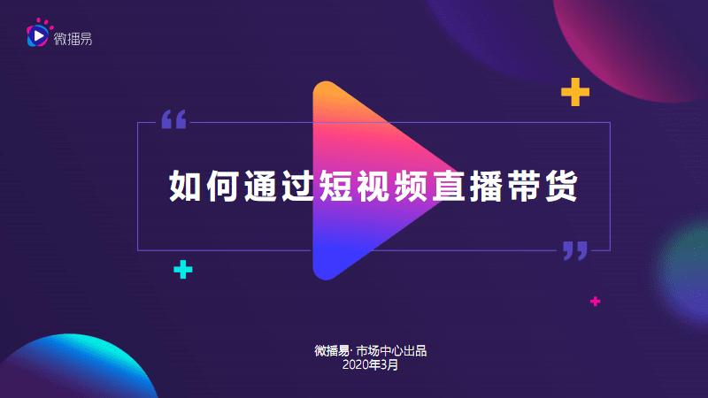 短视频如何