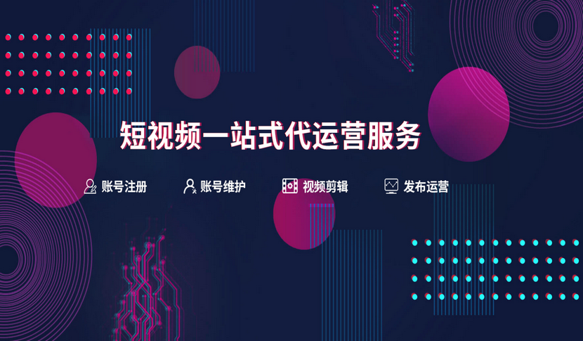 短视频如何创业