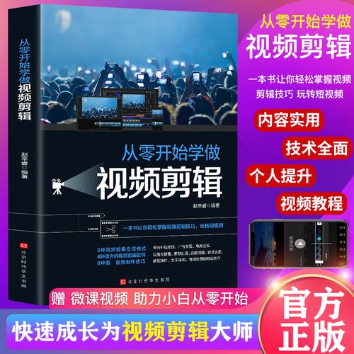 短视频如何开始