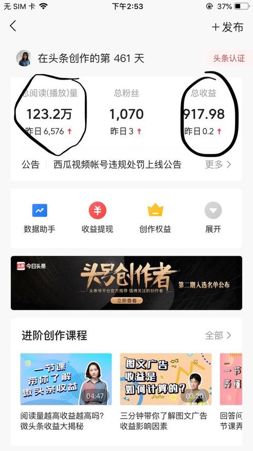 短视频如何收益