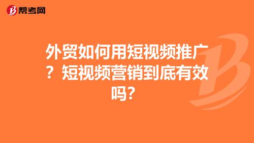 短视频如何营销