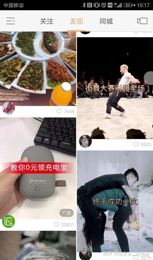 短视频如何植入广告