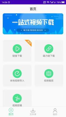 短视频软件下载