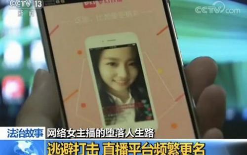短视频涉黄