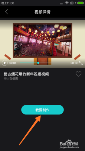 短视频十秒