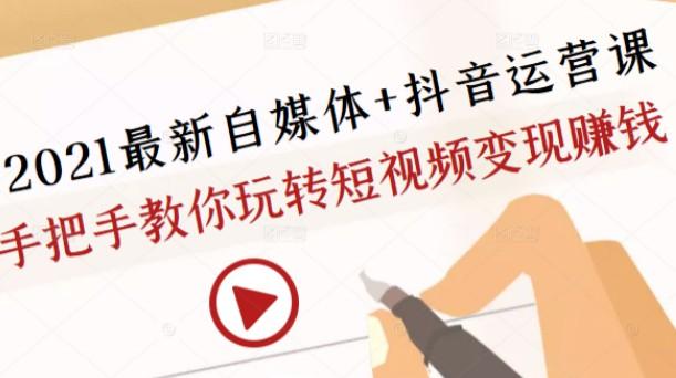 短视频视频变现