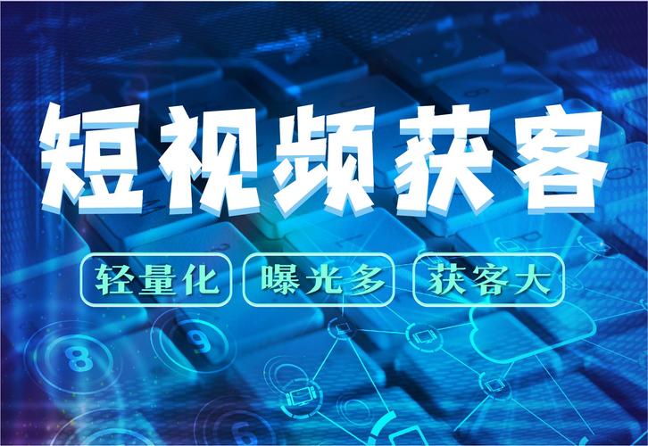 短视频是什么意思