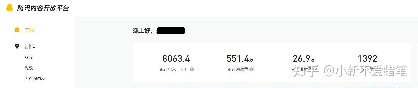 短视频收益平台