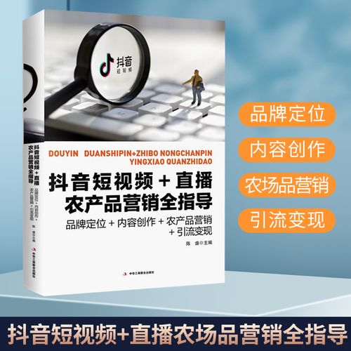 短视频售卖