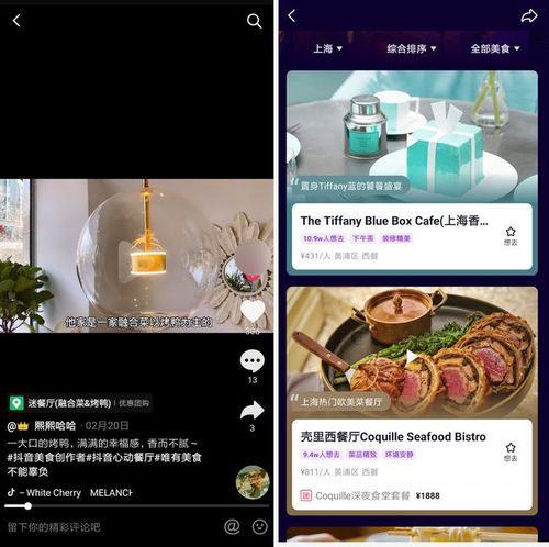 短视频团购