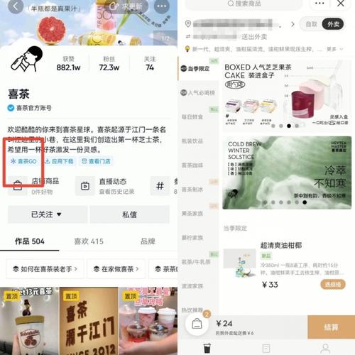 短视频外卖