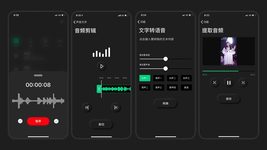 短视频文字变语音