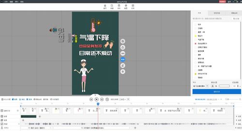短视频文字动画