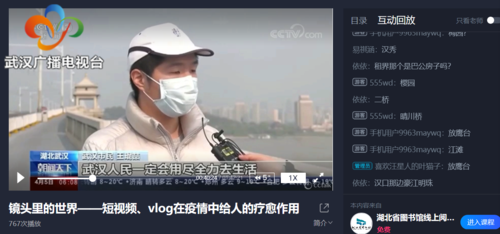 短视频武汉