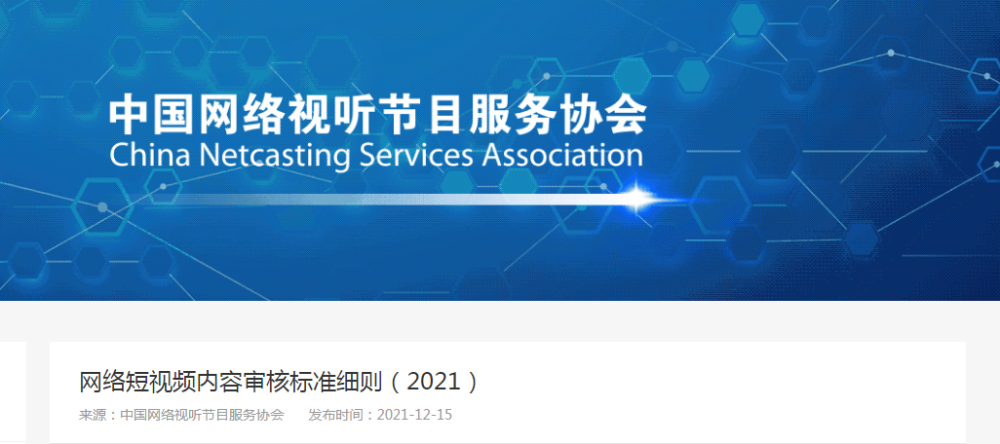 短视频细则