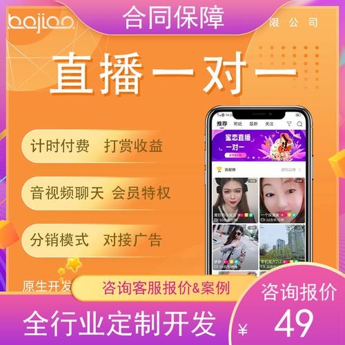 短视频相亲