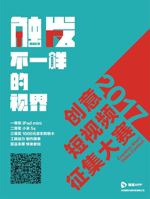 短视频新创意