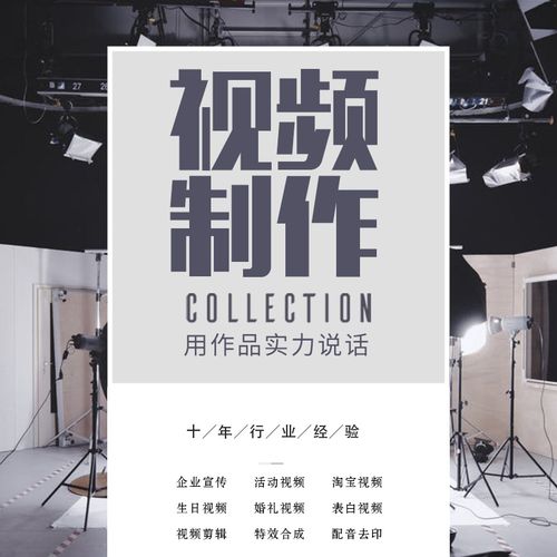 短视频宣传制作