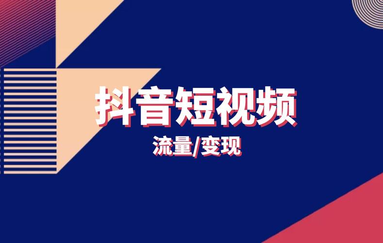 短视频选题策划