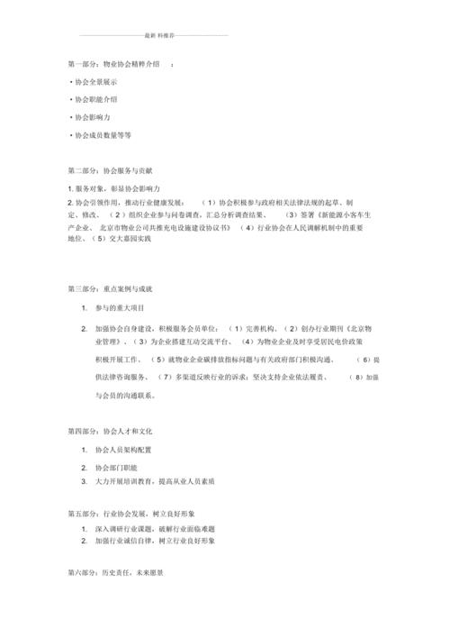 短视频选题策划方案