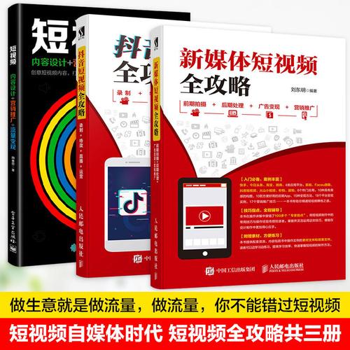 短视频引流营销