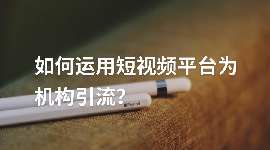 短视频营销的方式