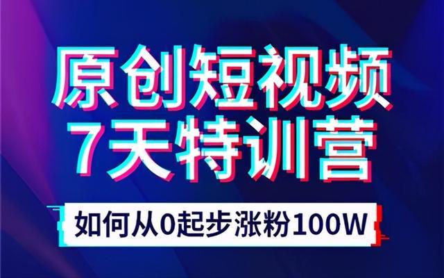 短视频营运