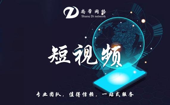 短视频营运