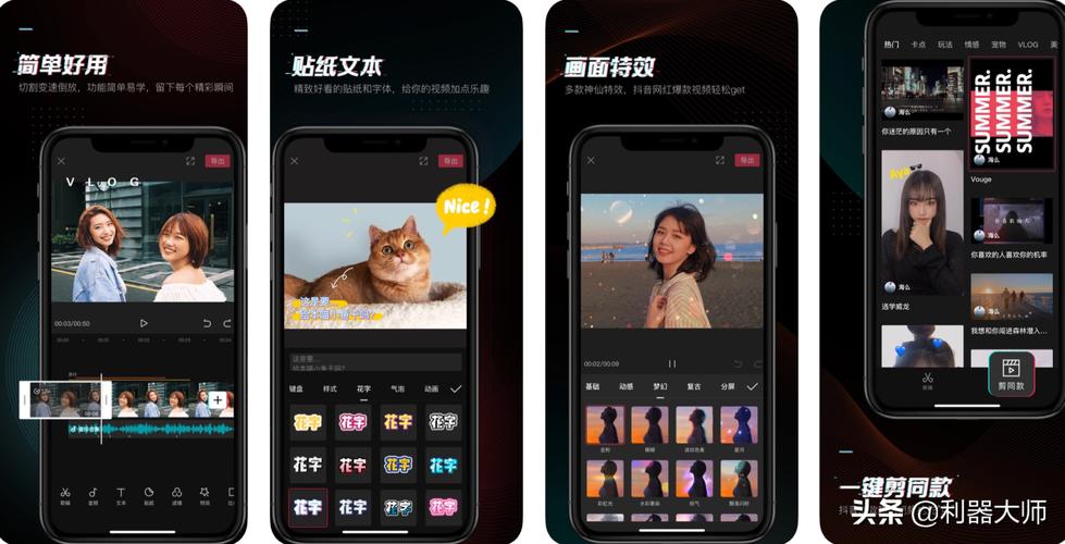 短视频语音