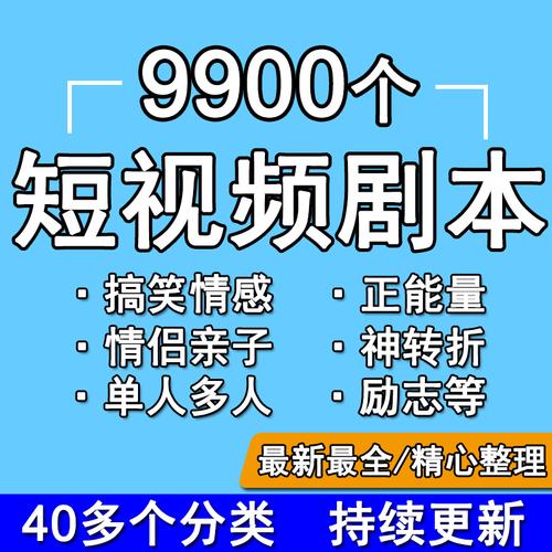 短视频原创