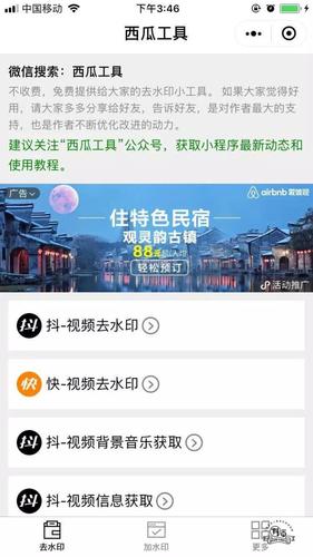 短视频在哪里可以下载