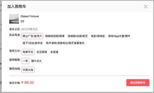 短视频怎么购买