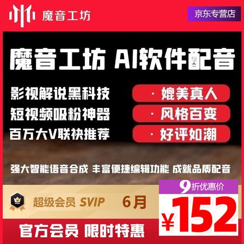 短视频怎么加配音