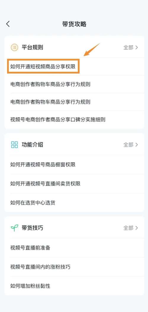 短视频怎么加小黄车