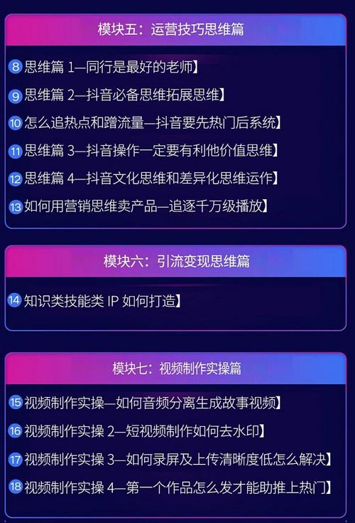 短视频怎么能上热门