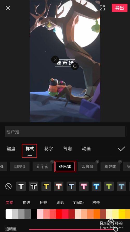 短视频怎么去除文字