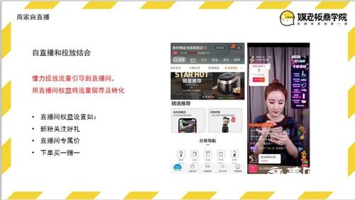 短视频怎么上广告