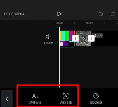短视频怎么添加文字