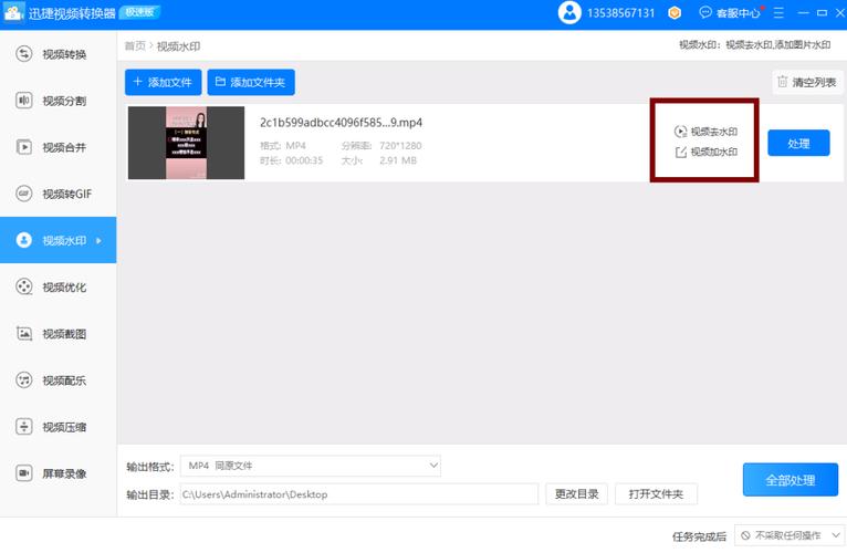 短视频怎么压缩