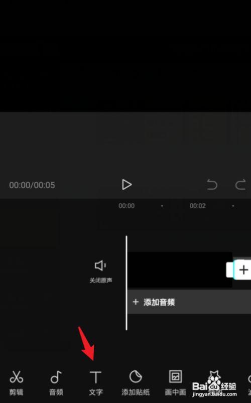 短视频怎么制作配音