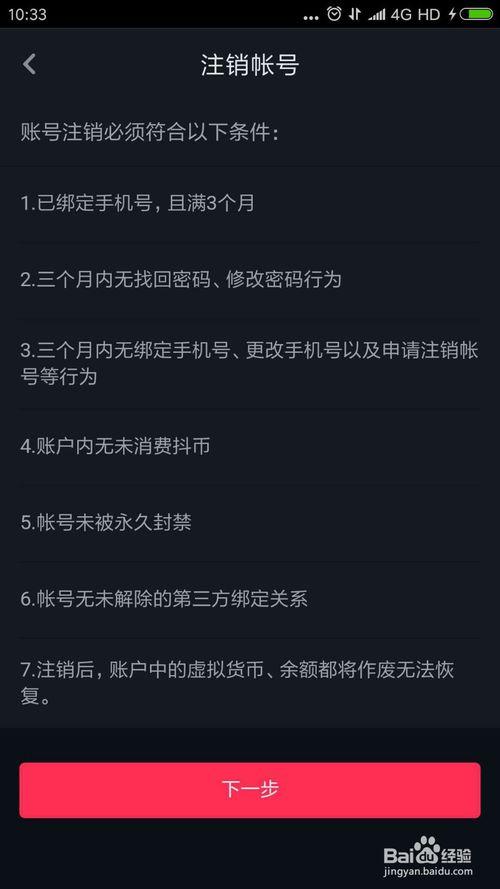 短视频账号卖