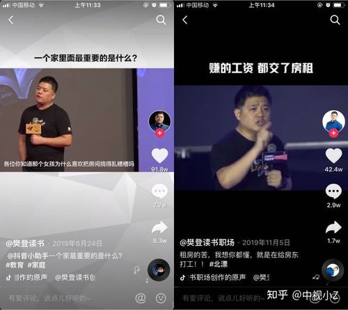 短视频真能变现吗