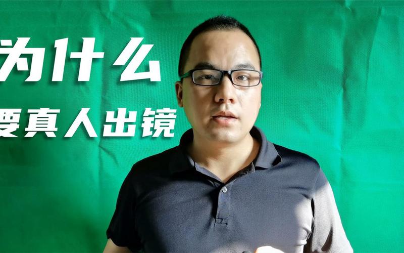 短视频真人出镜
