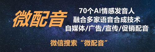 短视频真人配音