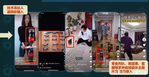 短视频植入