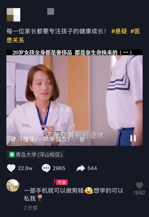 短视频植入