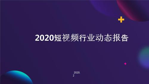 短视频制作软件下载