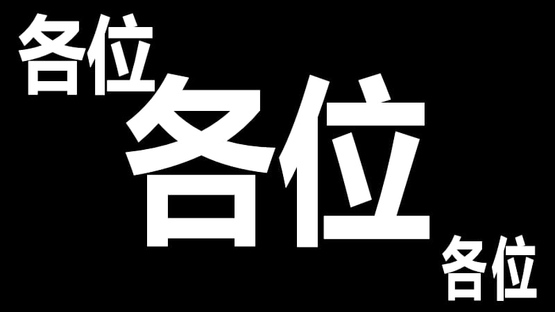 短视频自我介绍