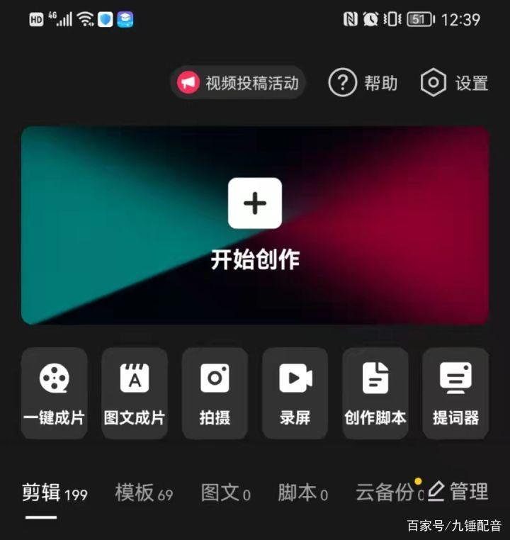 短视频最火的软件